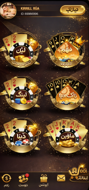 PlayUK game